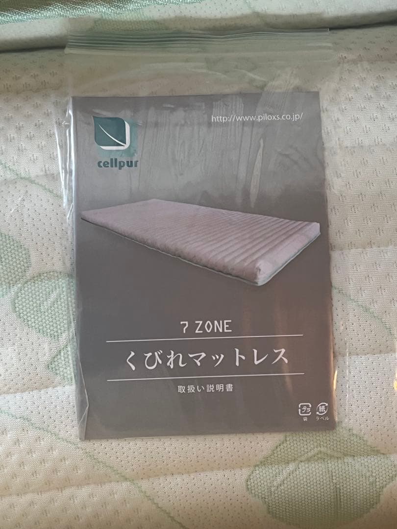 モ*コ様 新品、未使用　7ゾーン くびれマットレス（シングル）