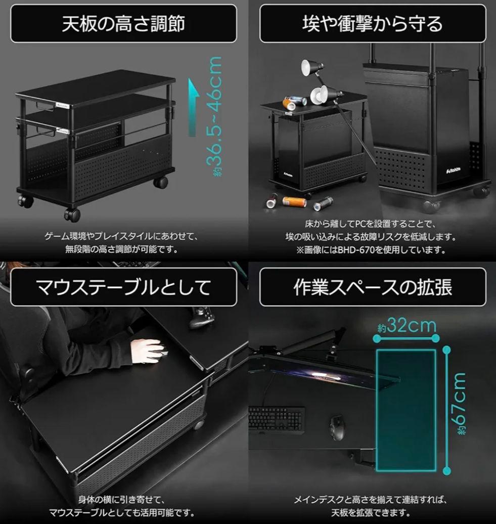 Bauhutte昇降式L字デスク ロータイプ 型番：BHD-670L-BK