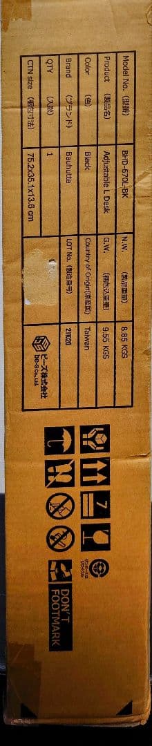 Bauhutte昇降式L字デスク ロータイプ 型番：BHD-670L-BK