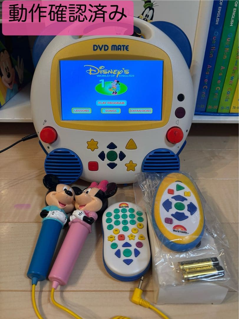DWE ディズニー英語システムセット　一部欠品あり