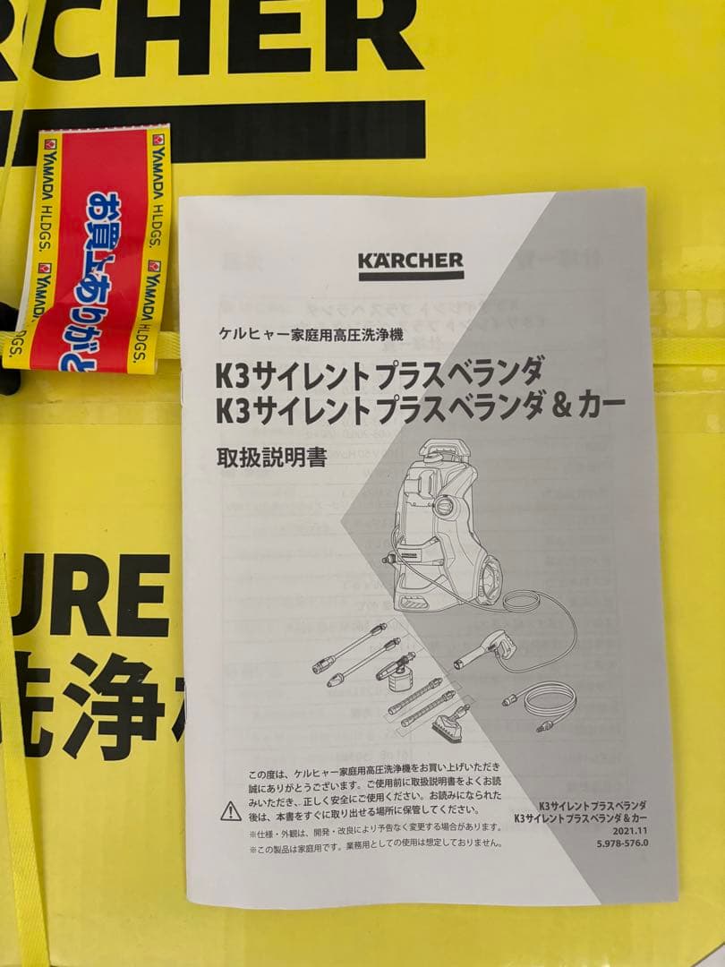 新品未使用　ケルヒャー(Karcher) 高圧洗浄機 K3 サイレント プラス