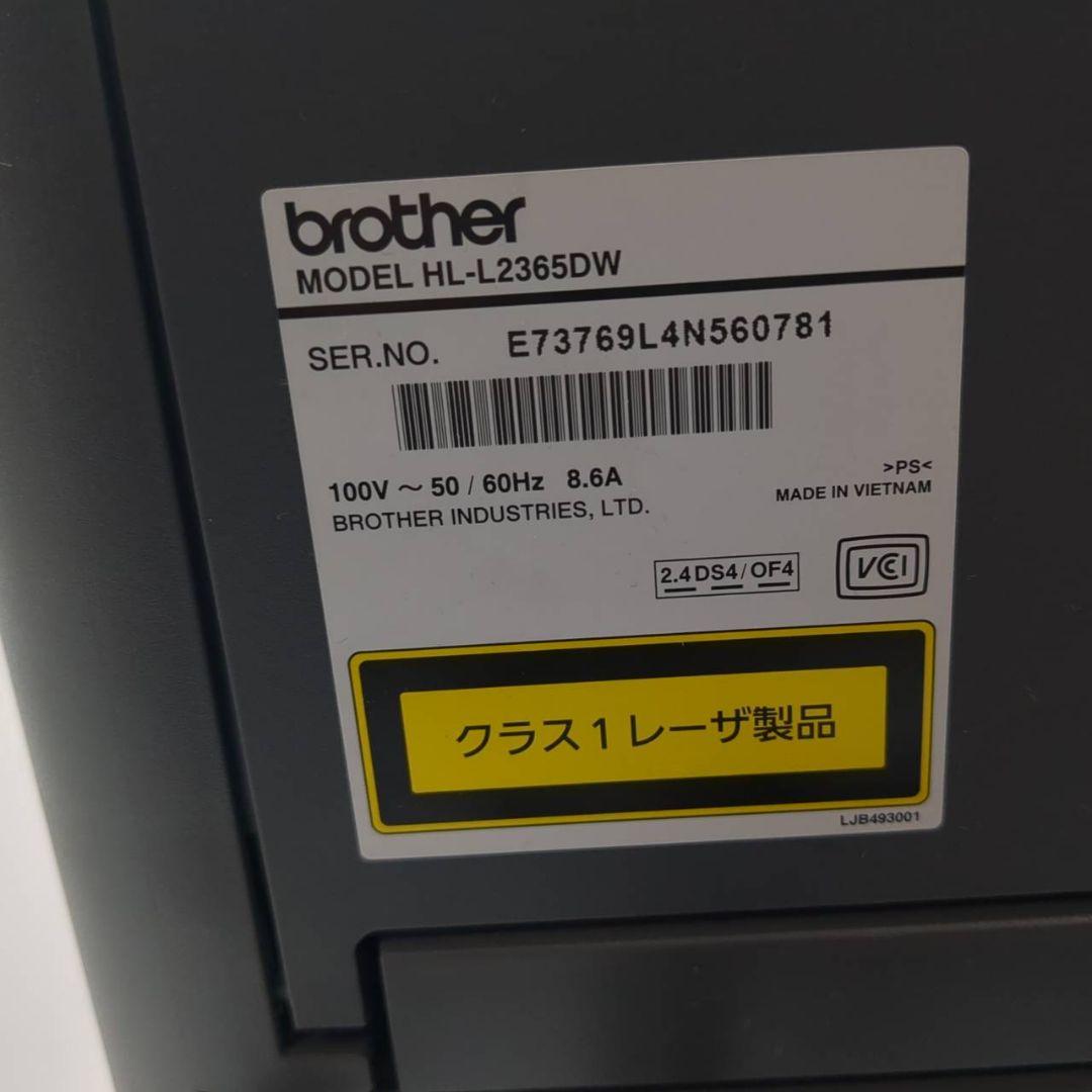 Brother HL-L2365DW レーザープリンター ブラザー