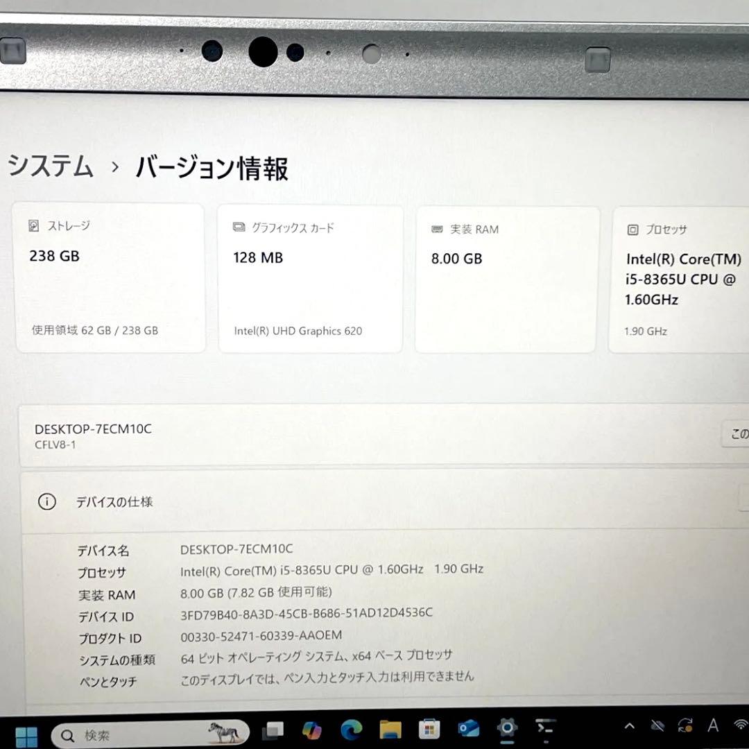 Panasonic Let's note LV8 2019年 SSD256GB