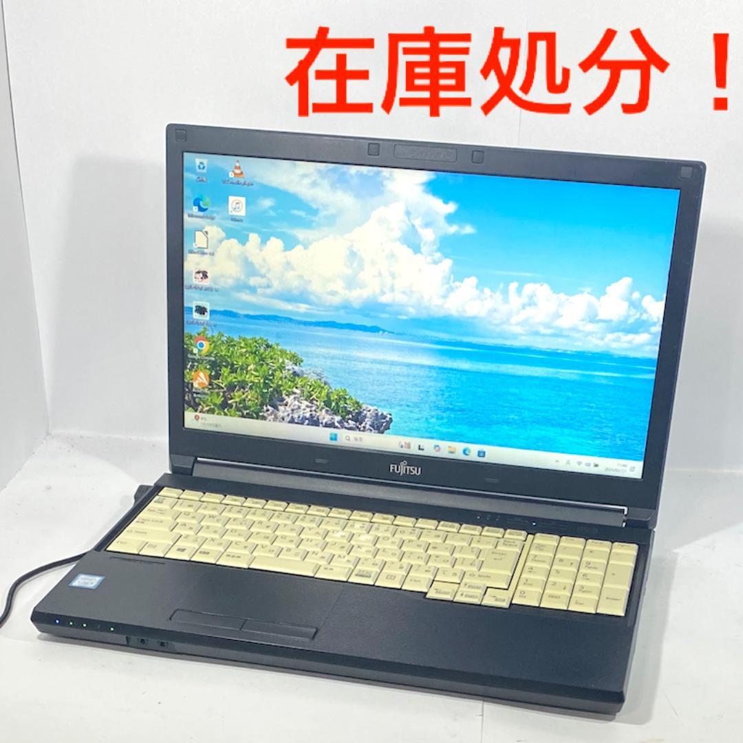 F83【余裕の256GBSSD】第7世代富士通ノートパソコン Windows11