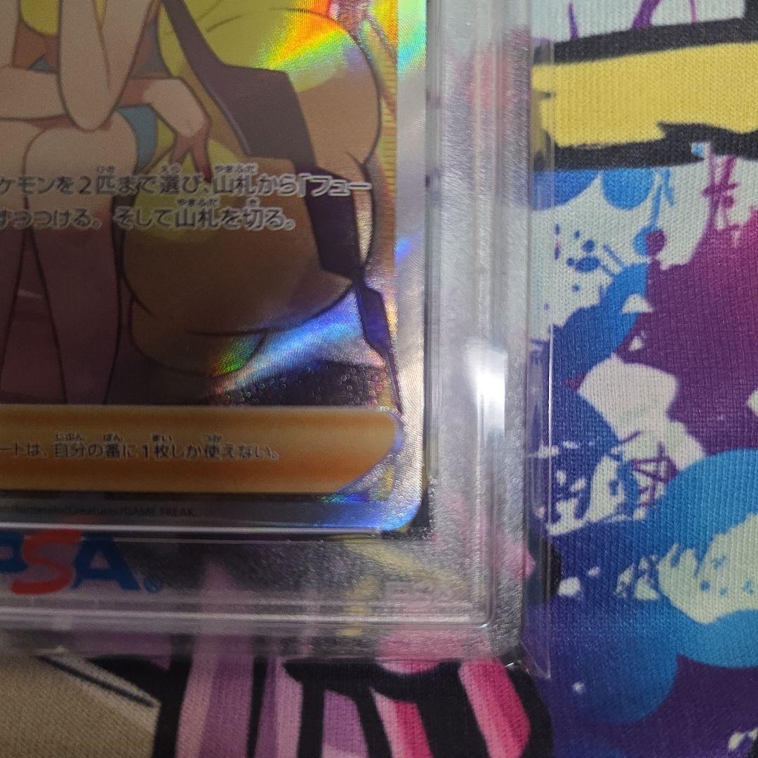 (PSA10) カミツレのきらめきSR