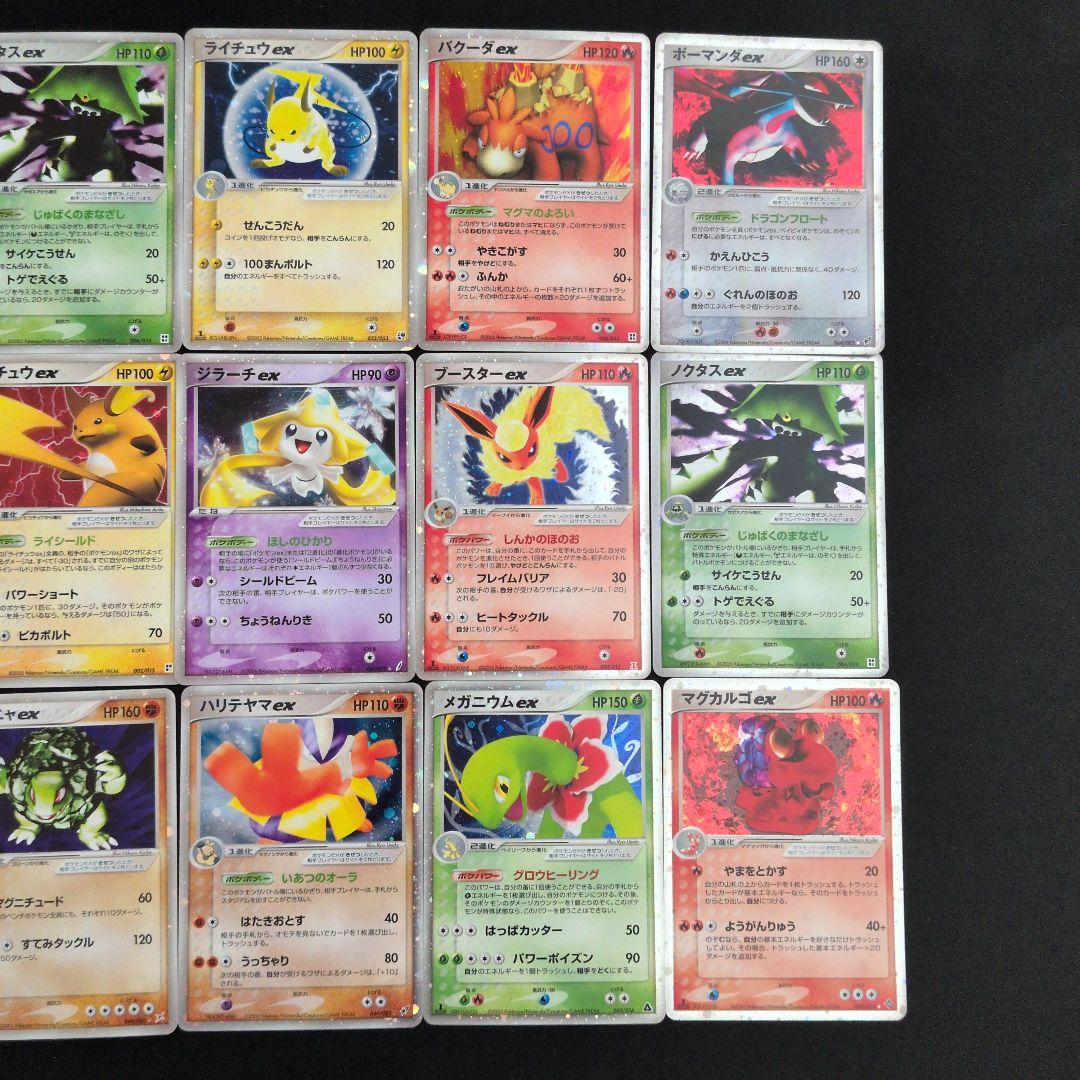 ポケモンカード ex 18枚セット まとめ売り ライチュウex