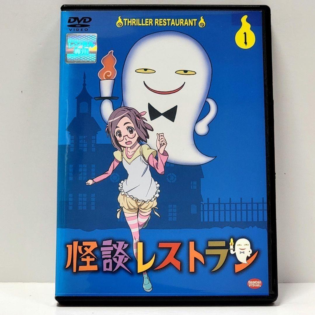 【新品ケース収納】怪談レストラン　アニメ　DVD　全巻セット　1巻〜6巻　全6巻