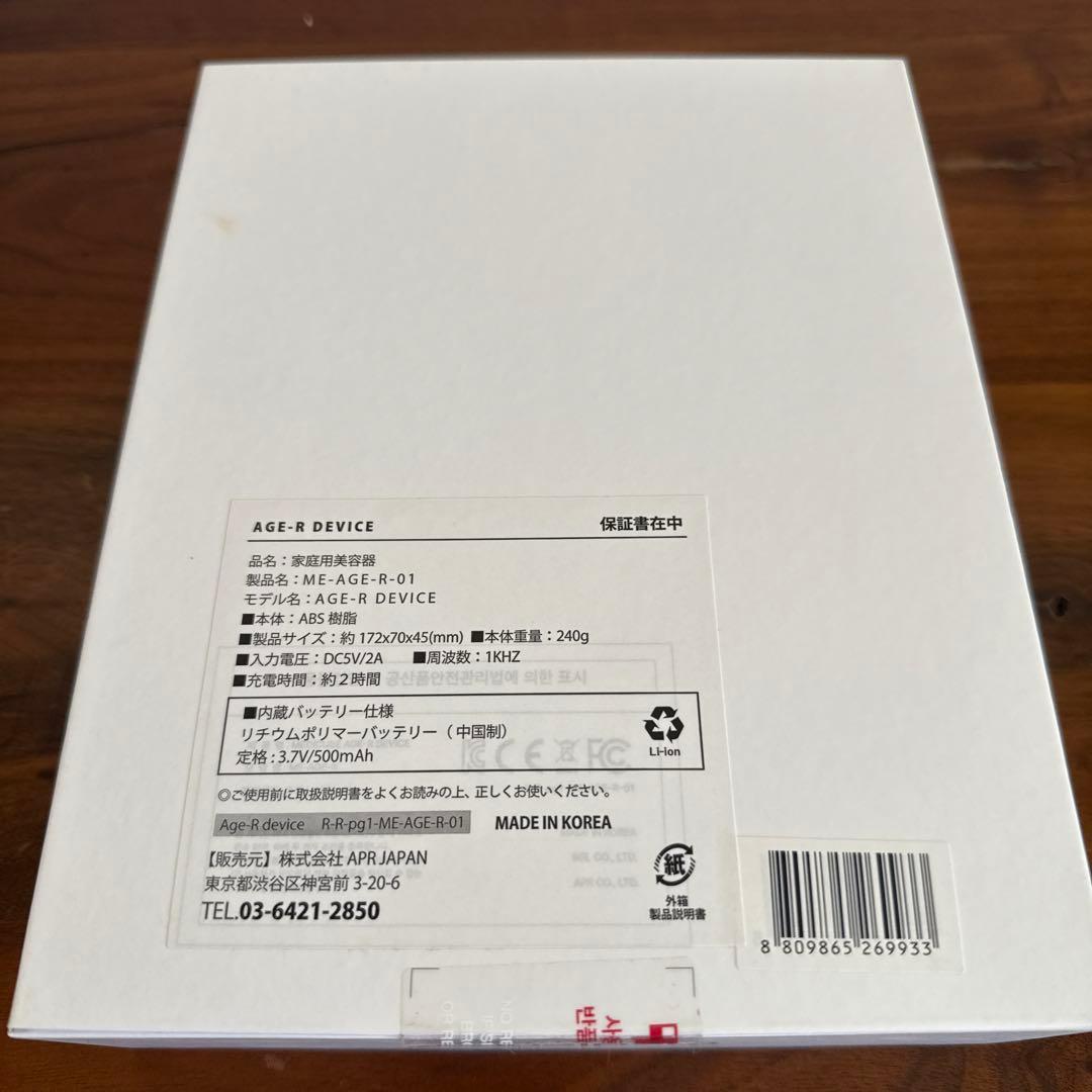 【陸奥守吉行】美品メディキューブ　ダーマEMS ショット