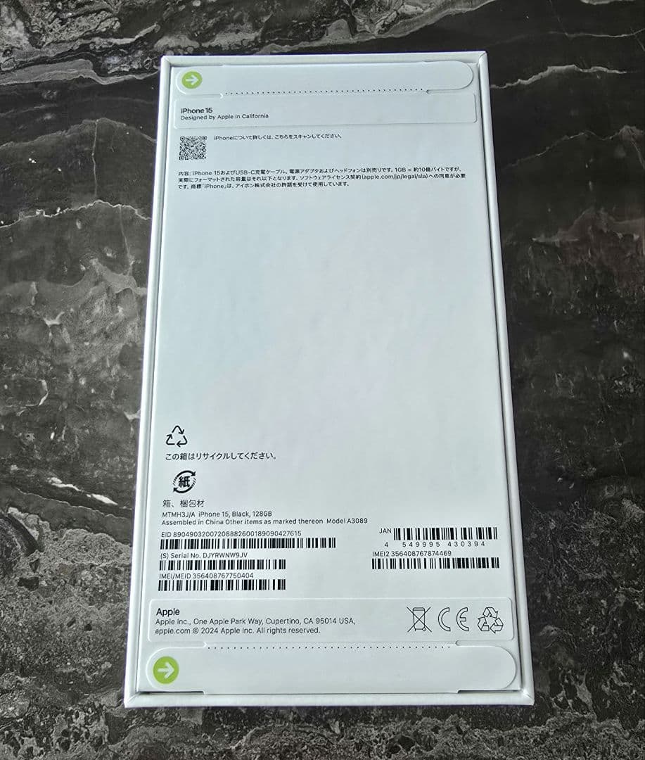 【新品・未開封】iPhone15 128GB ブラック SIMフリー