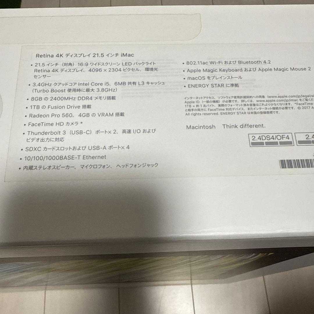 iMac 21.5インチ 2017 本体、キーボード、マウス付