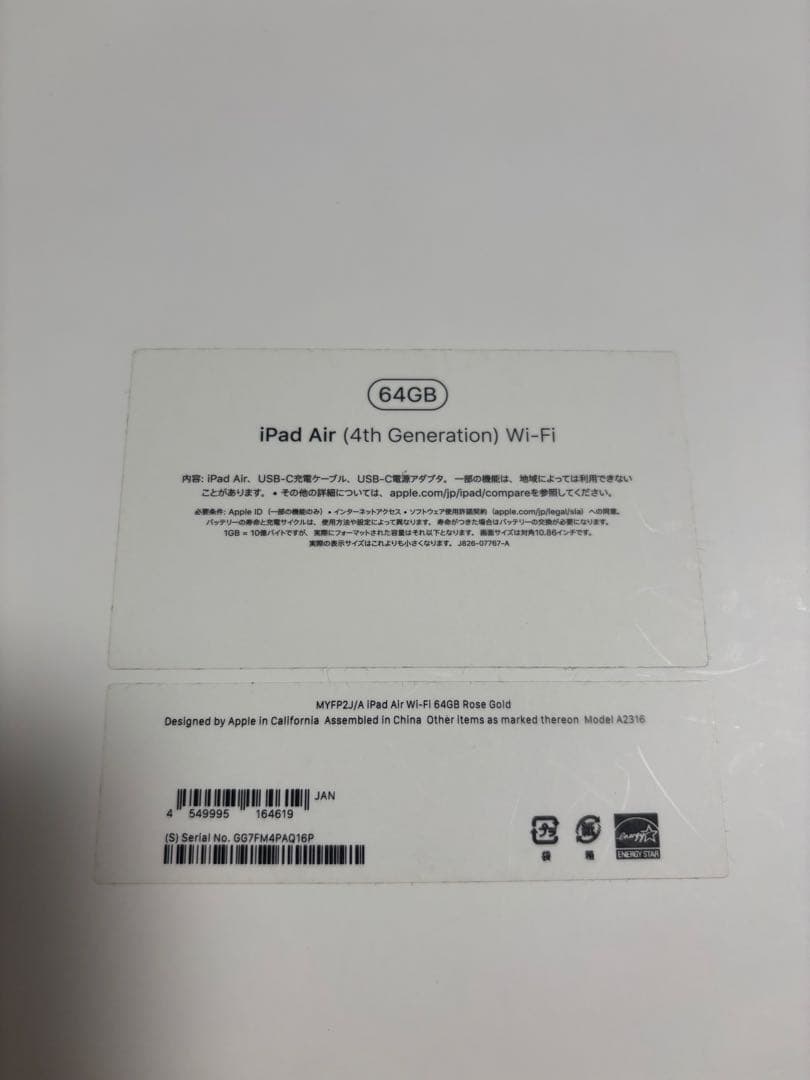 Apple iPad ローズゴールド 本体 その他set