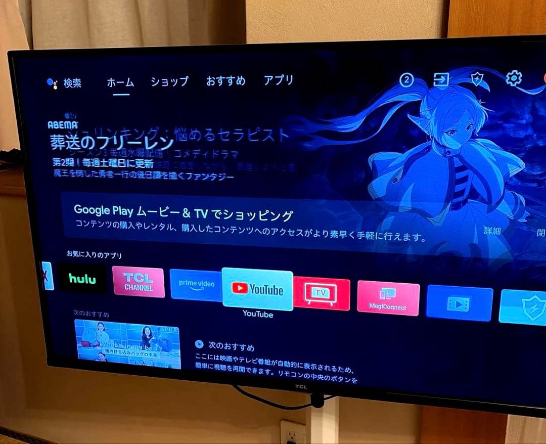 TCL 50型 4K 液晶テレビ スマートテレビ 50P615 2022年製