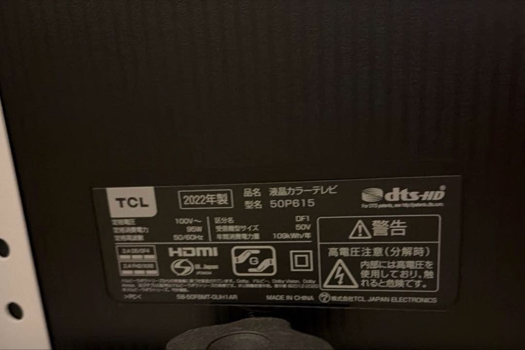 TCL 50型 4K 液晶テレビ スマートテレビ 50P615 2022年製