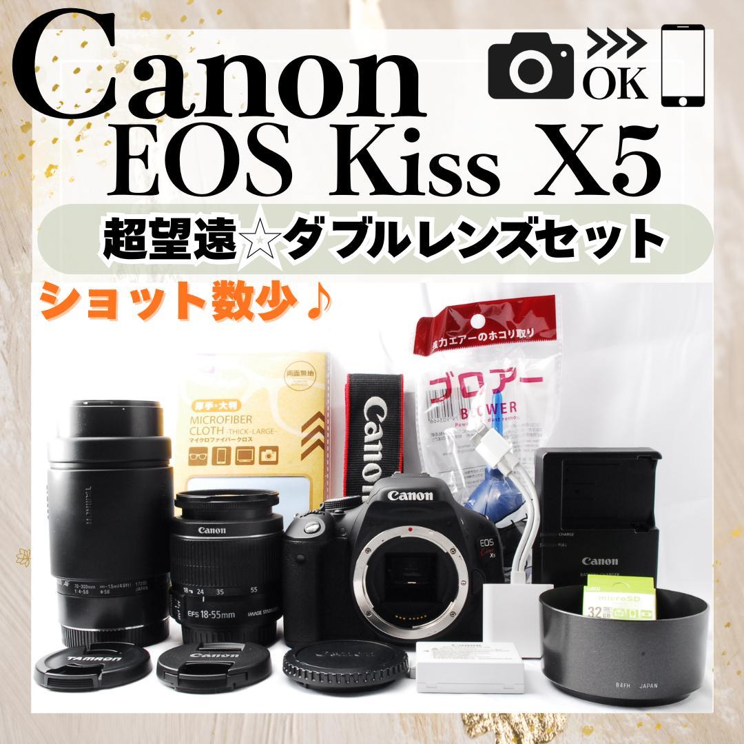 一眼レフデビューに✨Canon EOS Kiss X5✨ダブルレンズセット