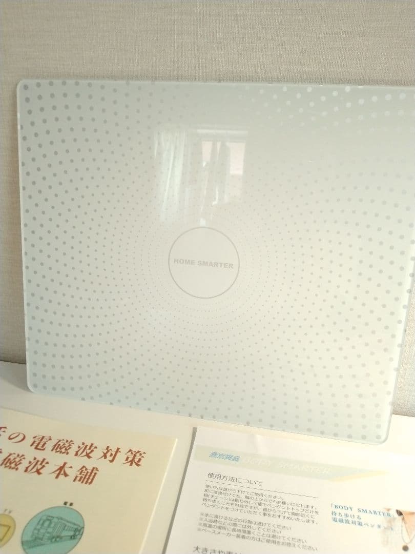  SMARTER 電磁波本舗 ホームスマーター おまけ フリースタンド