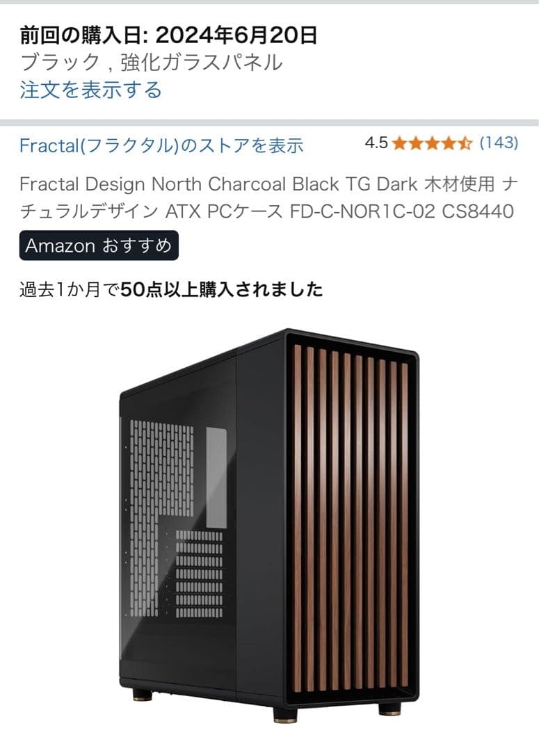 PCケース(自作PC用) Fractal Design North Black TG Dark