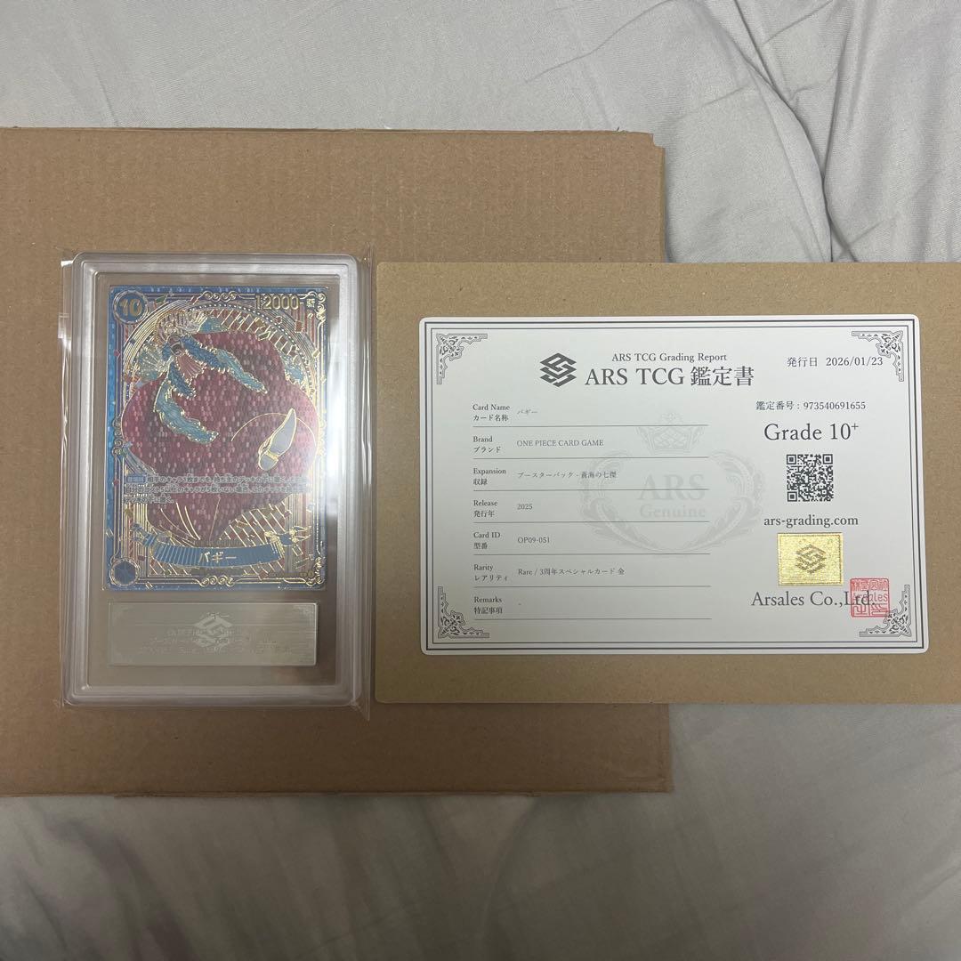 世界で一枚！　ワンピースカード 蒼海の七傑 バギー 金 3周年SP ARS10+