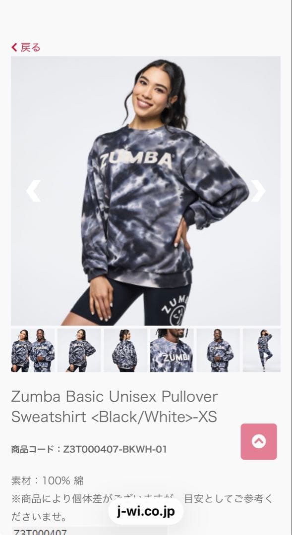 ZUMBA 新作　完売　正規品 XS