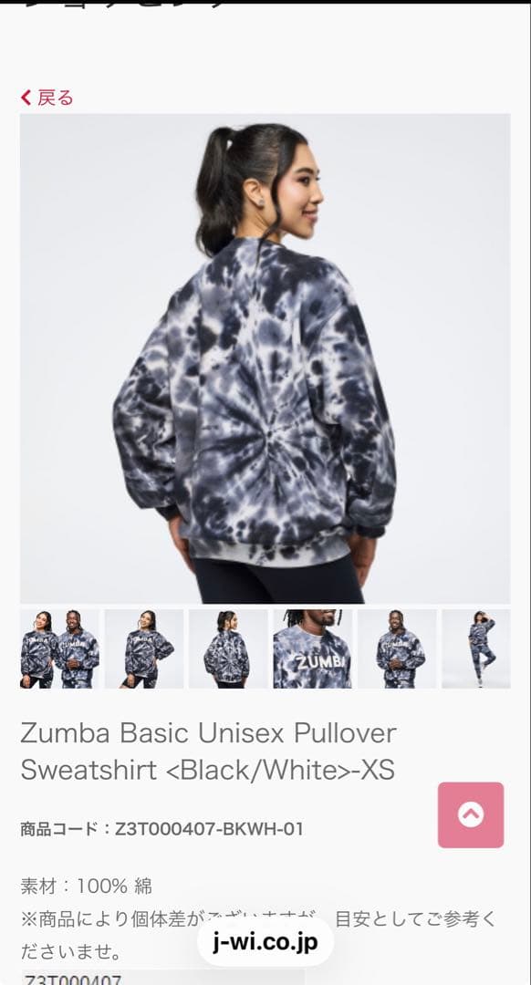 ZUMBA 新作　完売　正規品 XS