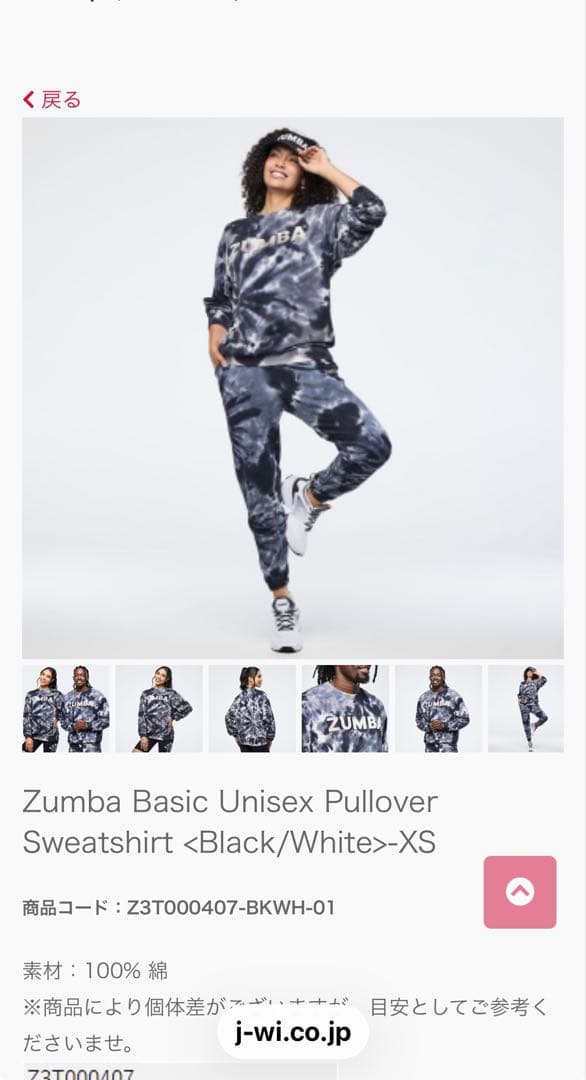 ZUMBA 新作　完売　正規品 XS