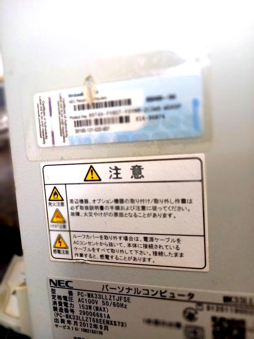 ＮＥＣ　中古デスクトップＰＣ　電源コード付
