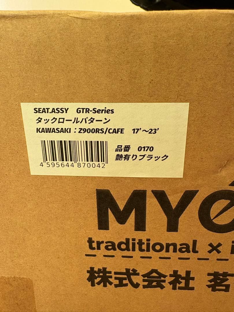 z900rs MYOGA シート　タックロール