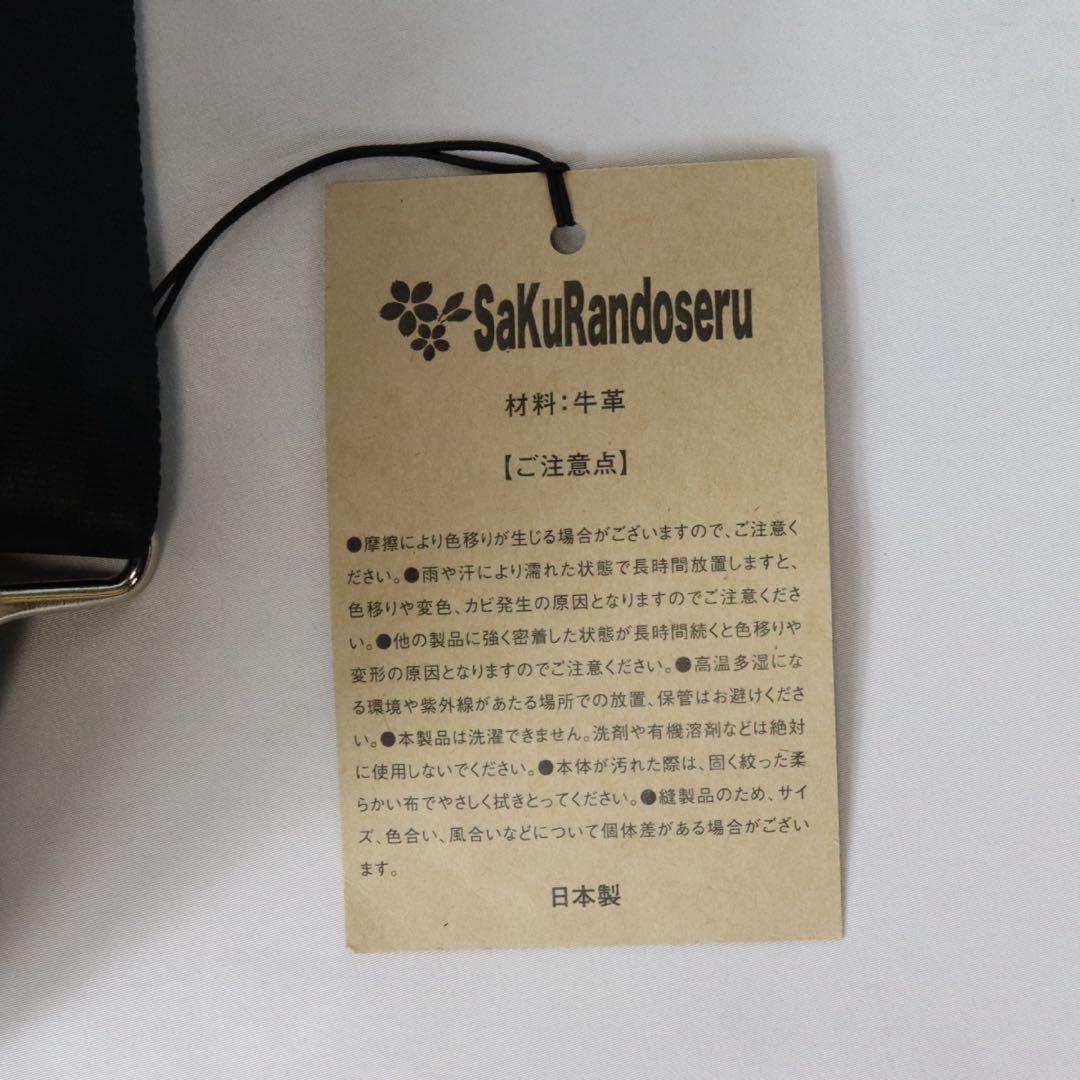 サクランドセル ランドセル型スリングバッグver1.1 ダークブラウン レア