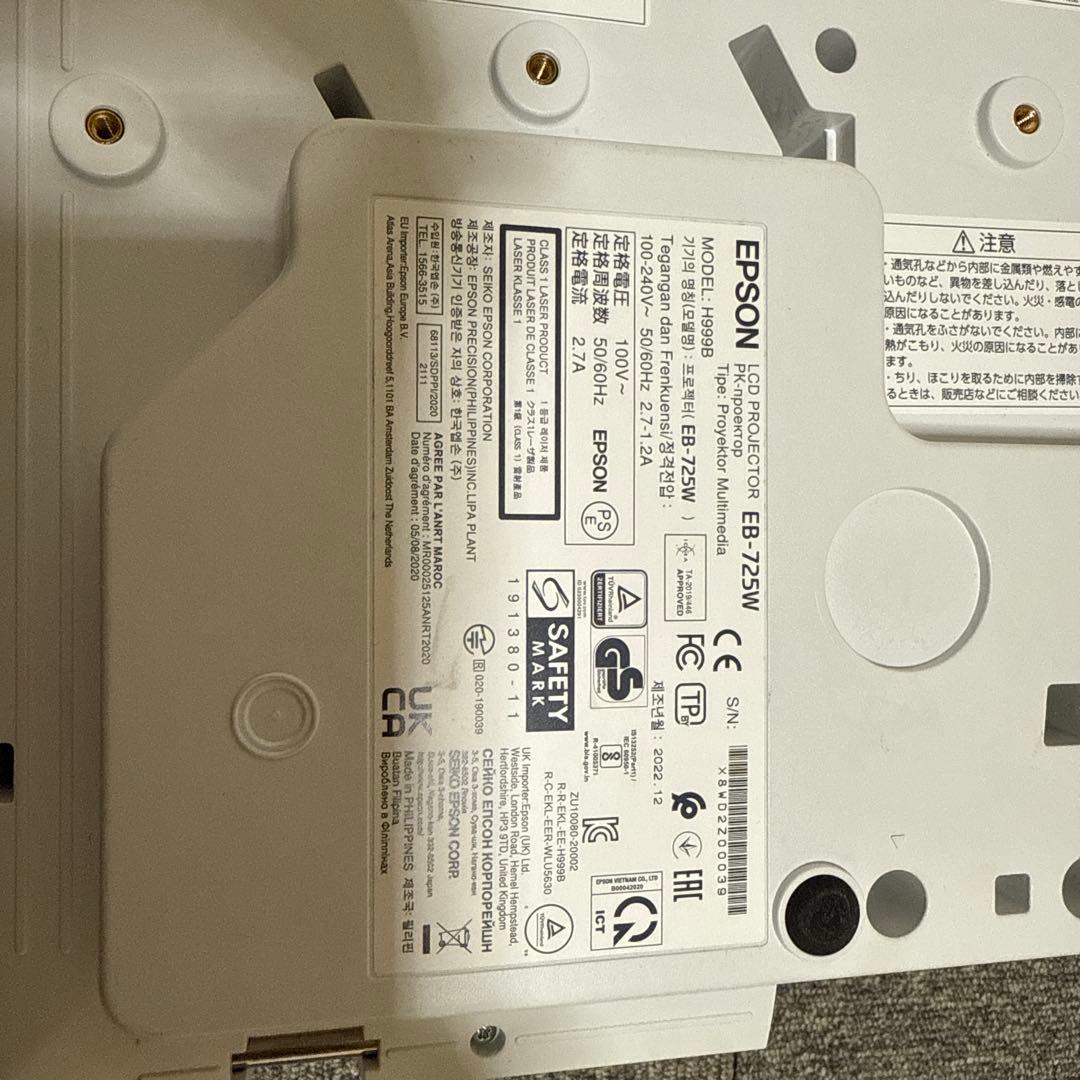 EPSON プロジェクター EB-725W