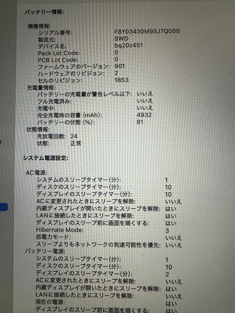 MacBook本体 MacBook Pro 2020 13inch