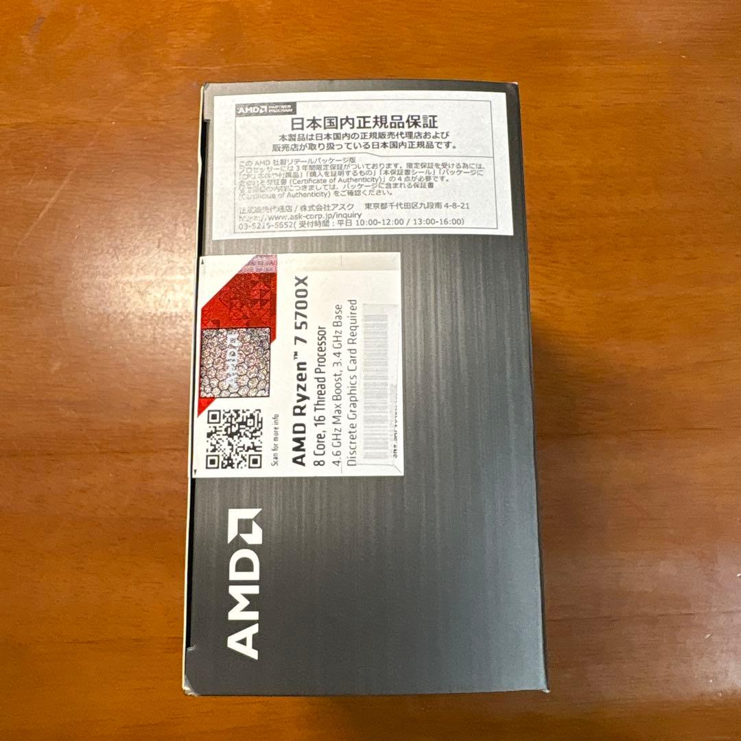 新品未使用 AMD ryzen7 5700X
