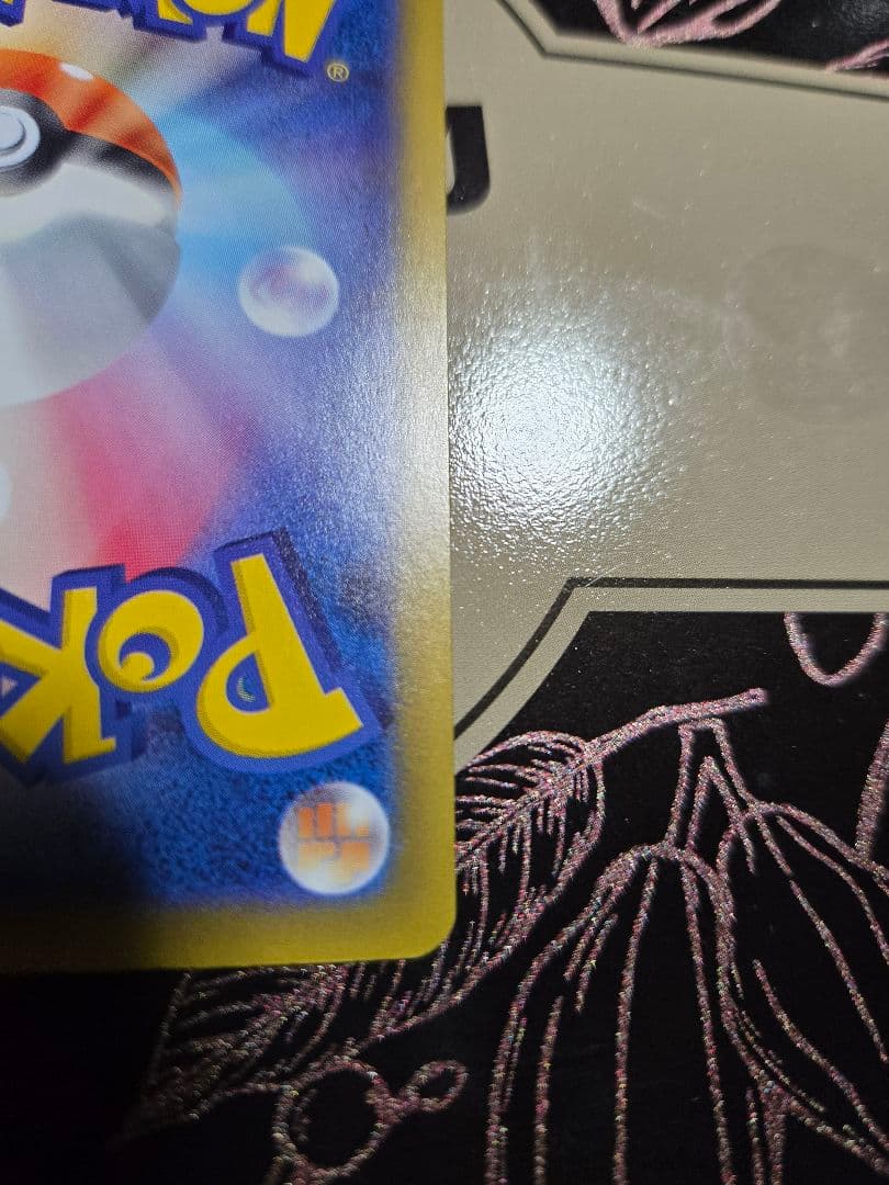 ポケモンカード　メガブレイブ　リーリエの決心　SAR