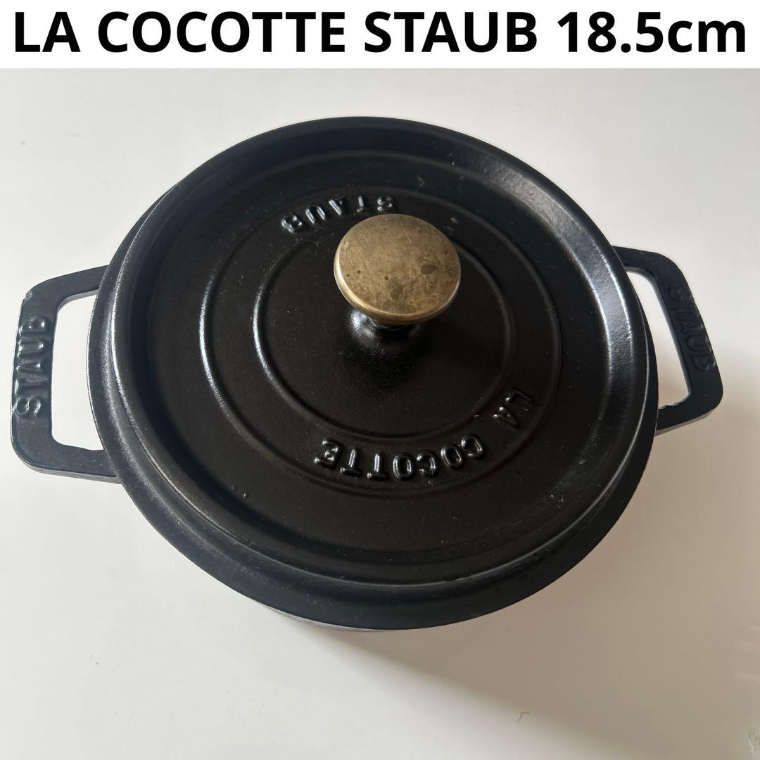 LA COCOTTE ◆ストウブ鍋　STAUB 丸型鋳鉄鍋 18cmブラック