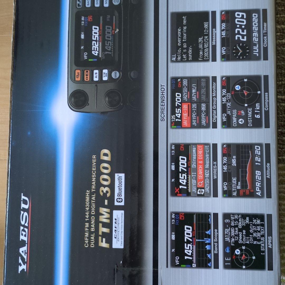 YAESU FTM-300D デュアルバンドトランシーバー