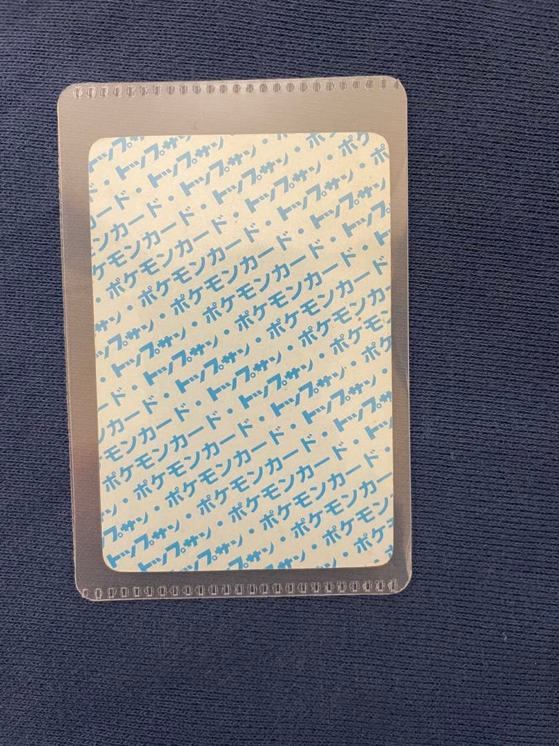 トップサン　カビゴン 裏青　右側枠ズレ？　　エラー　希少