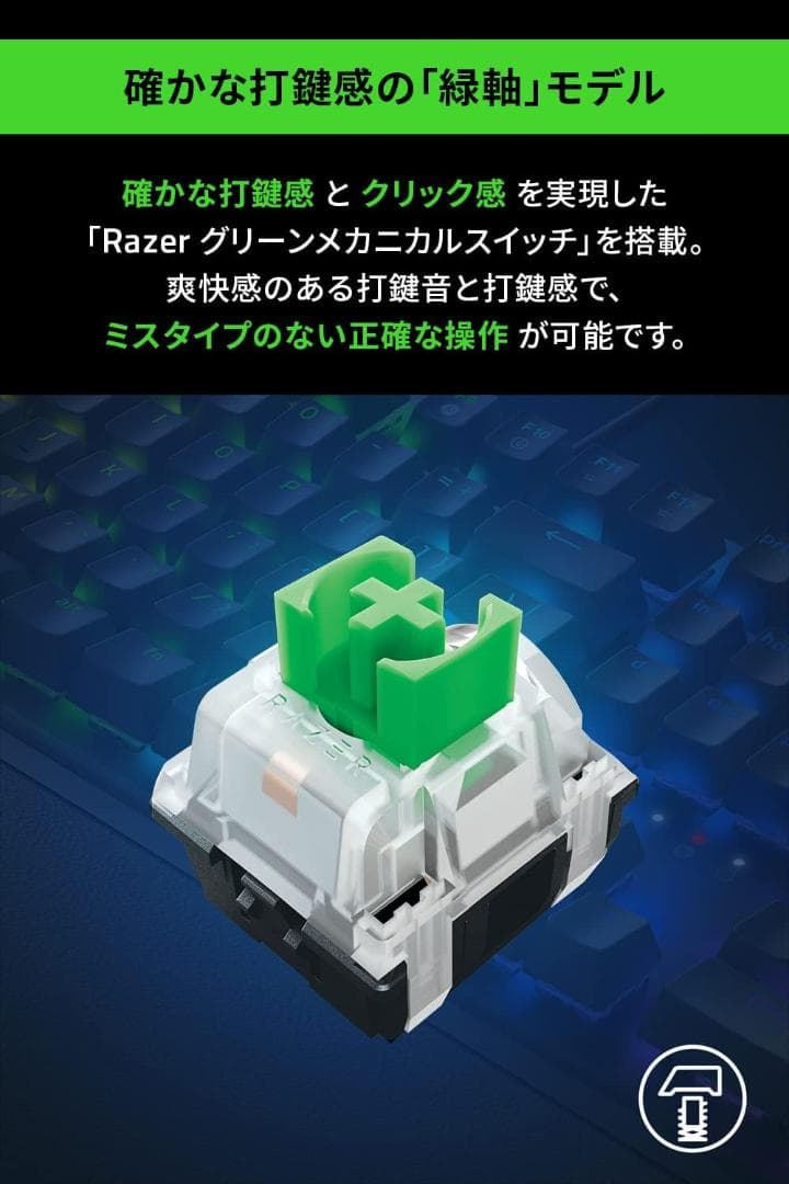 【新品・未開封】Razer BLACKWIDOW V3 メカニカル　日本語入力