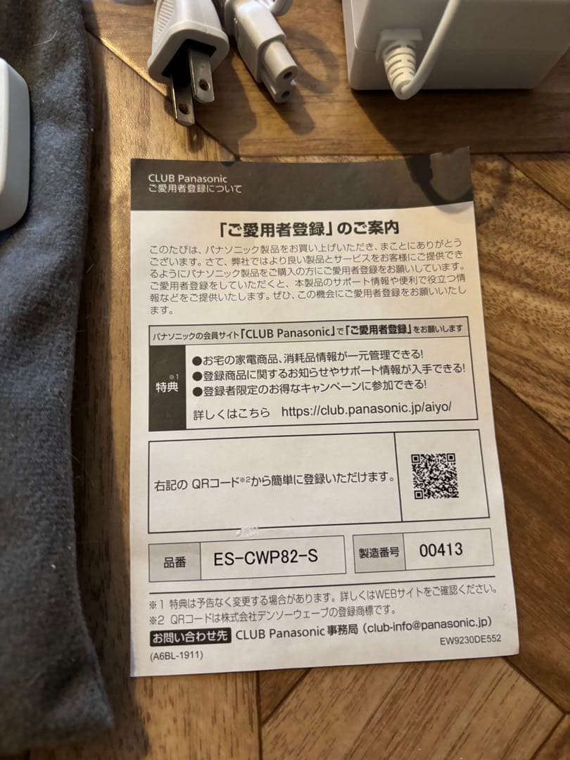 【美品・完備品】パナソニック 光美容器 光エステ ES-CWP82 シルバー