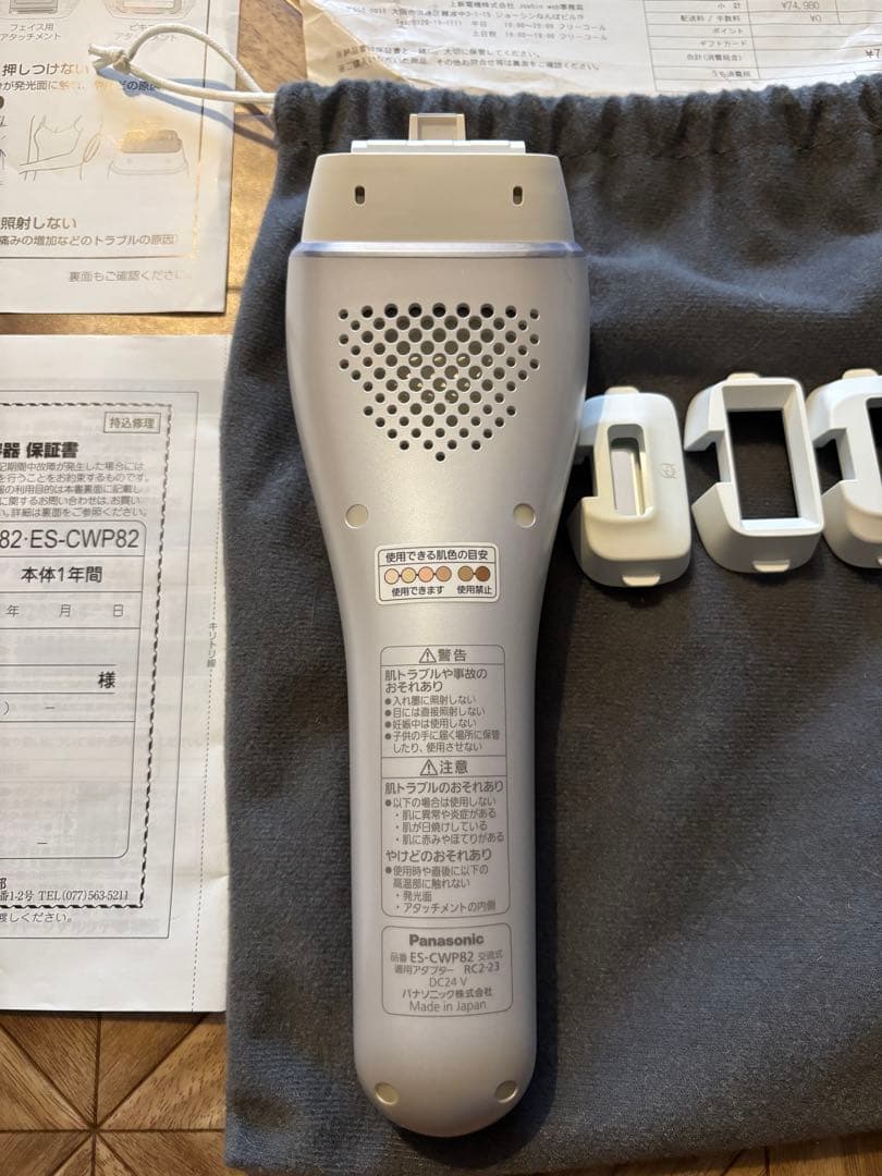 【美品・完備品】パナソニック 光美容器 光エステ ES-CWP82 シルバー