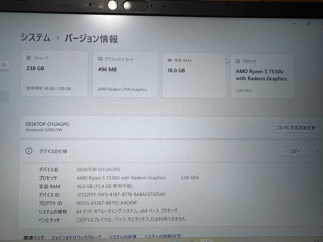 美品 dynabook GA83/XW Ryzen 5 7530U
