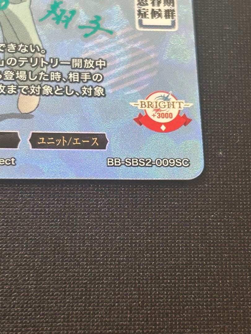 ビルディバイドブライト 幼い恋慕 牧之原翔子 SC サイン 青春ブタ野郎シリーズ