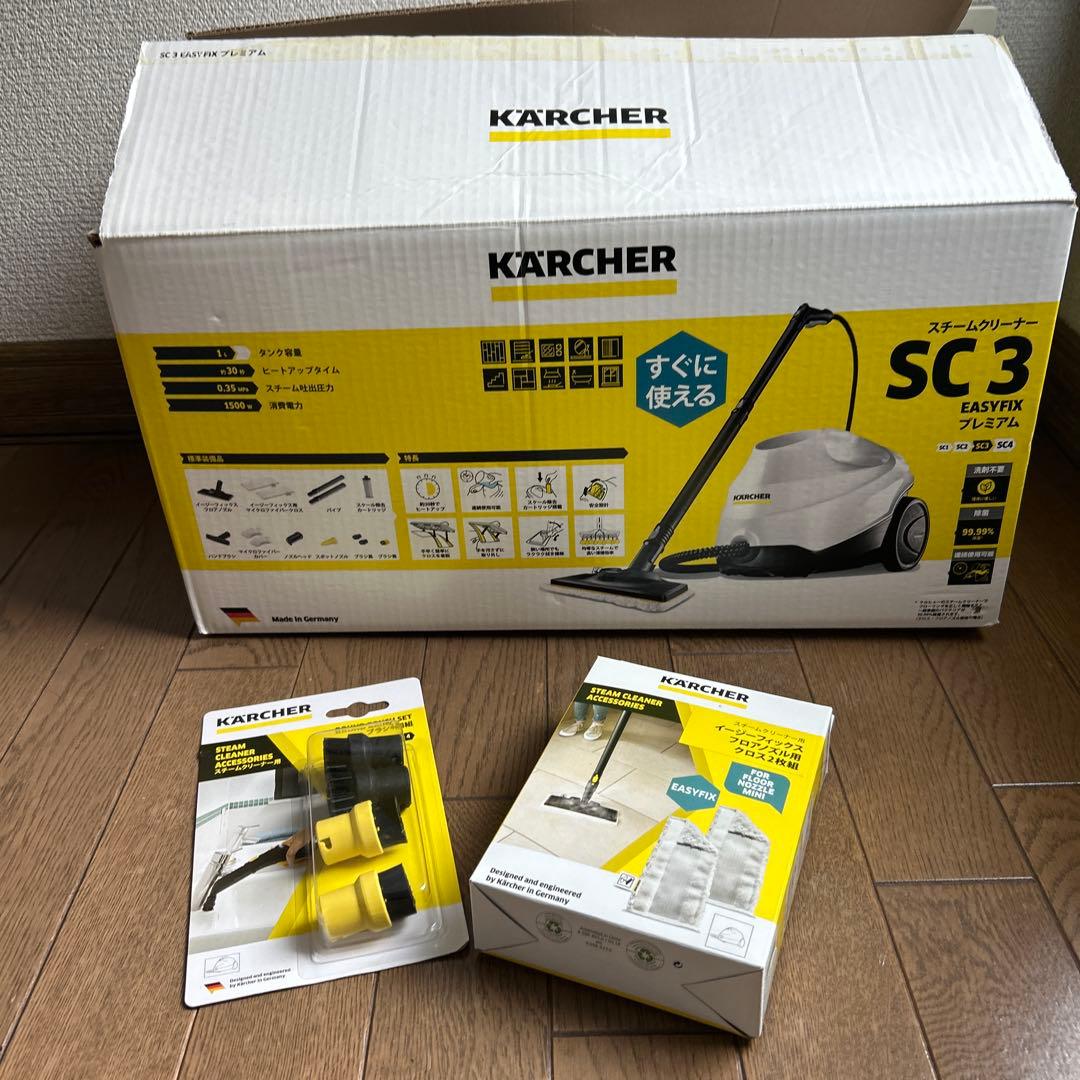 美品✨ KARCHER SC3 EasyFix スチームクリーナー 別売付属付