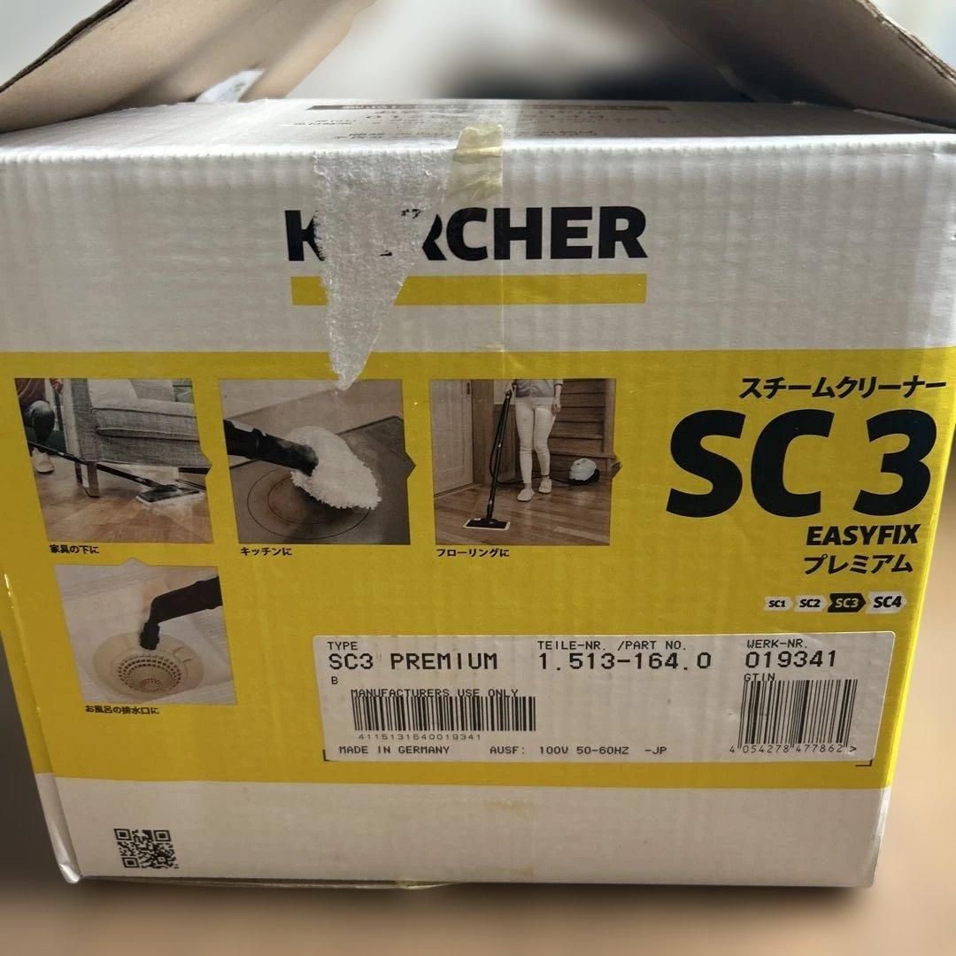 美品✨ KARCHER SC3 EasyFix スチームクリーナー 別売付属付