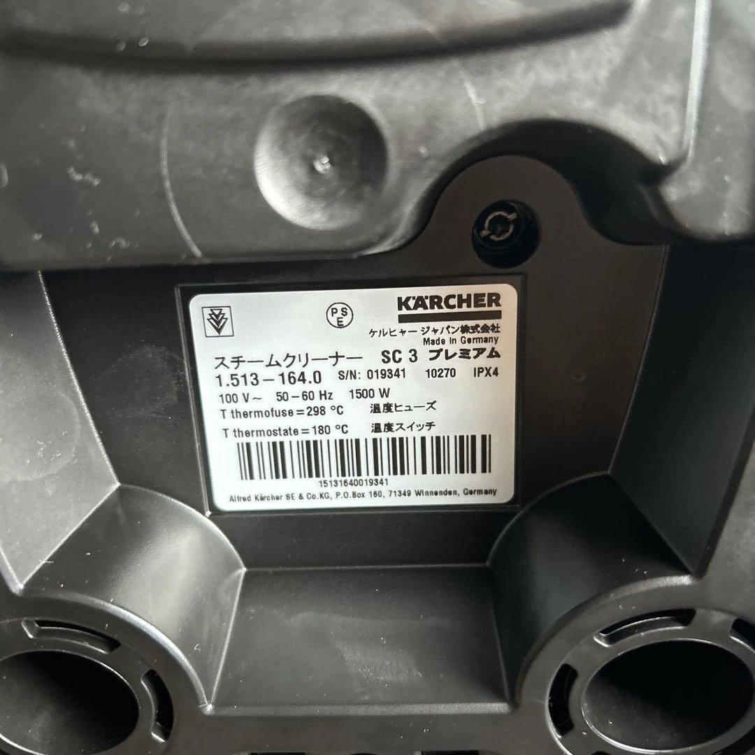 美品✨ KARCHER SC3 EasyFix スチームクリーナー 別売付属付