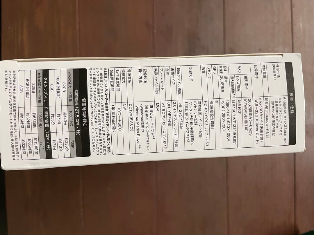 今週限定値下げ Yupiteru ADR-300S ドライブレコーダー