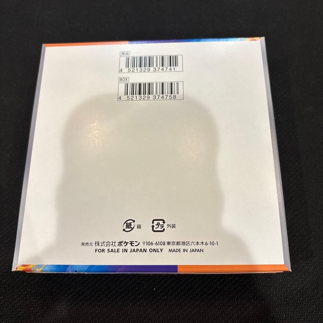 シロナのガブリアスex SAR &熱風のアリーナセット（シュリンク無し）