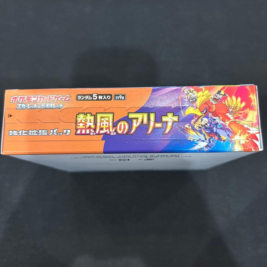 シロナのガブリアスex SAR &熱風のアリーナセット（シュリンク無し）