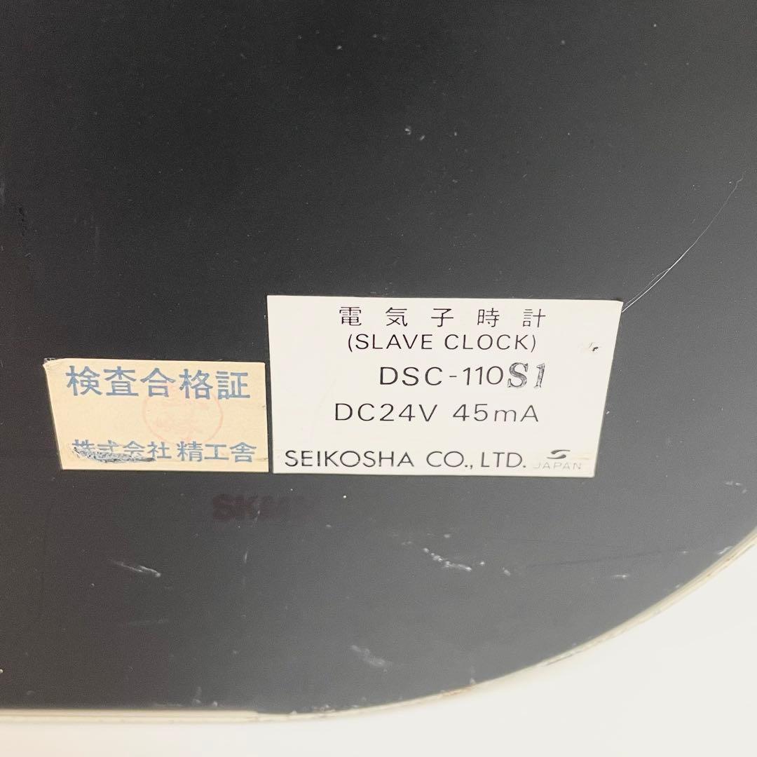 【ジャンク】SEIKO 大型パタパタ時計 DSC-110 電気子時計