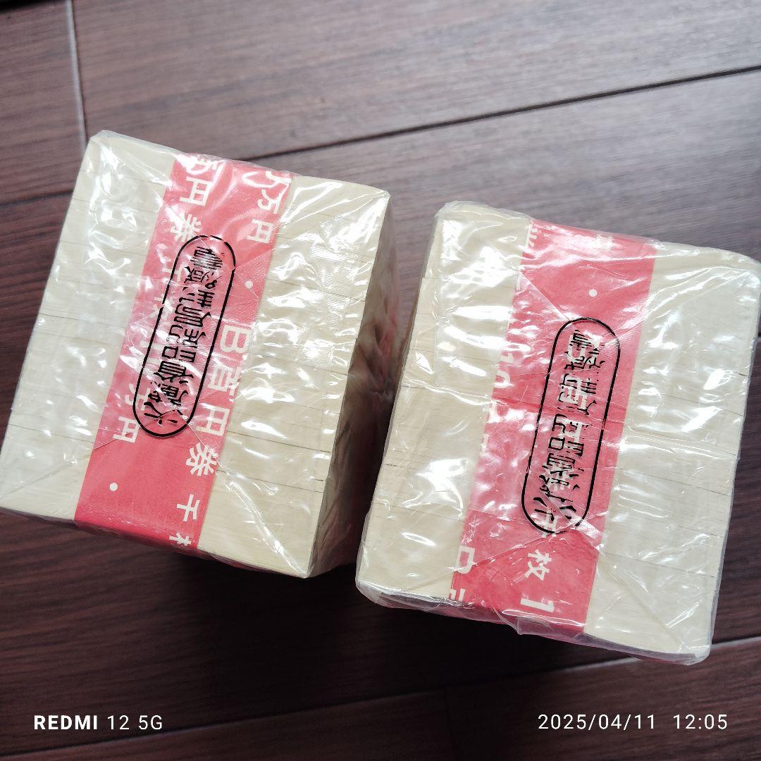 旧100円札　板垣退助　大蔵省印刷局封印　美品未使用 10万円札 2束