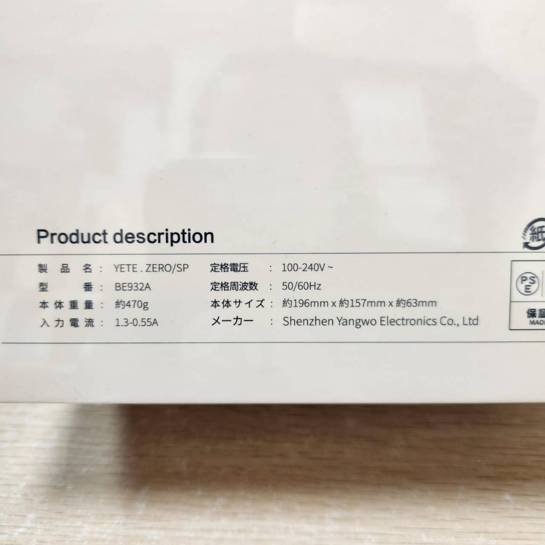 ★未開封品　YETY　家庭用脱毛器　BE932A　サファイヤ冷却