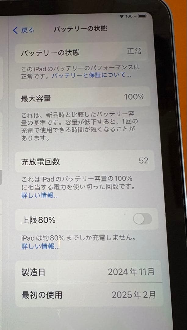 【美品】iPad mini第7世代(A17 pro) wifi モデル