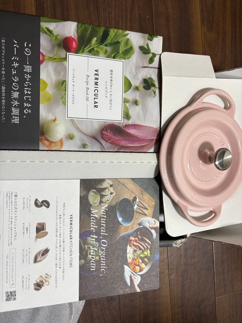 調理器具 VERMICULAR #14